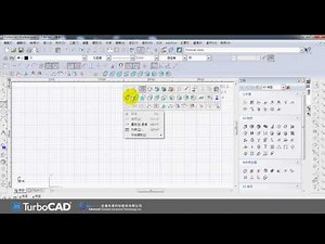 TurboCAD - 03 介面介紹
