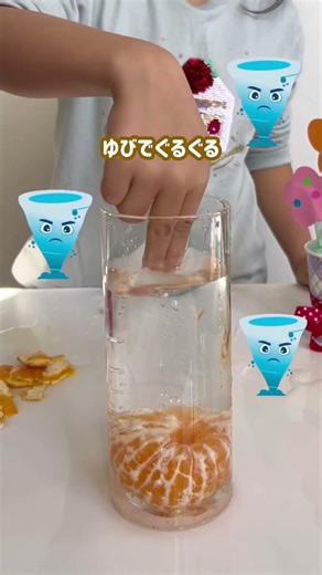 #科学あそび #かんたん実験