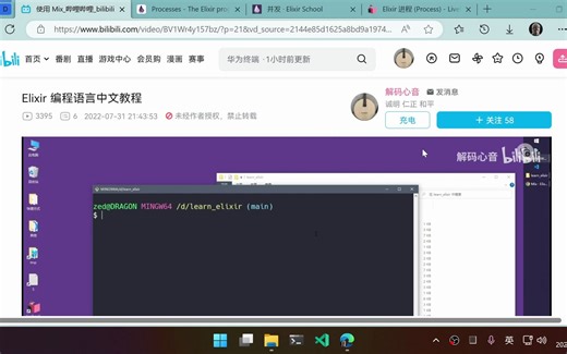 Elixir 编程语言中文教程 - 进程