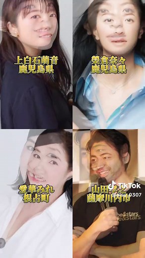 鹿児島県出身の有名人12選