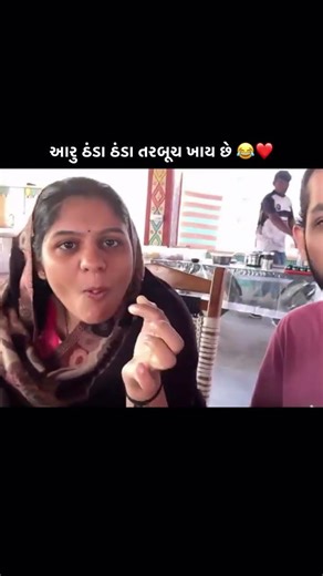 આરુ ઠંડા ઠંડા તરબૂચ ખાય છે ❤️😂\\n\\n#aartiviral #aartisangani #aartiviralvideo #gujarativlog #dayro