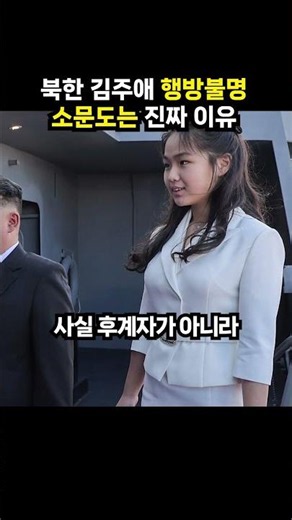 The Real Reason Behind Rumors of Kim Ju-ae's Disappearance (Issue Snap)