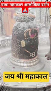 29/05/2026 💫❤️ बाबा महाकाल भस्म आरती 🙏🏻💫 । Mahakal status l #mahakal #status #bhasma