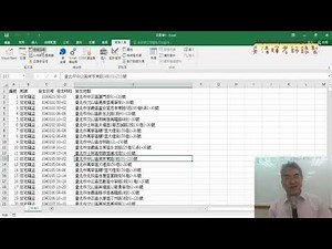 02 用巨集錄製產生VBA程式與執行
