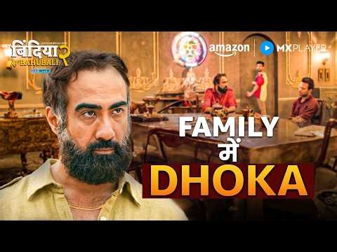 Chhote Davan की Raajneeti🔥| Bindiya Ke Bahubali S2 | Saurabh Shukla | Amazon MX Player