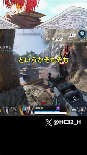 立ち回りに正解はある？ｗｗｗ #apexlegends #apex #エーペックス