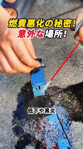 The Secret to Poor Fuel Economy! In an Unexpected Place! #AutoRepair #EngineMaintenance #MassAirF...