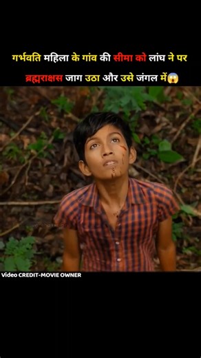 गर्भवती महिलाने ब्रह्मराक्षस को आजाद कर दिया..जिससे। south movie explain।#shorts #short #movie
