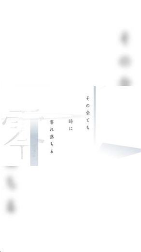 「愛した人 許した人 その全ても時に零れ落ちる」#願い歌 #鏡音レン #カンザキイオリ YouTube・ニコニコ動画にてフルを公開中！
