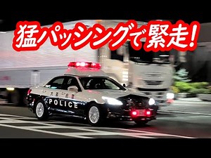 Entering the intersection with furious flashing! Police car making an emergency move!