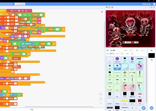 [全站第一]三重斜谷.exe转换sb3