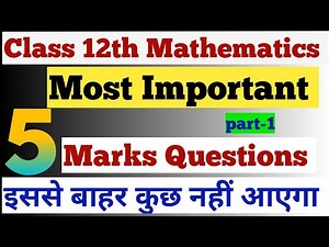5 Marks Important questions 🔥 | 12th Mathematics ||