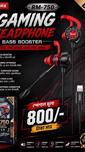 ৮০০/- টাকা Remax RM-750 iPh Gaming Earphones (Lightning)