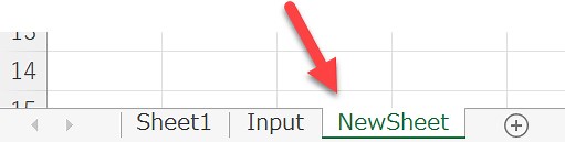 VBA ワークシートを追加して名前を設定する