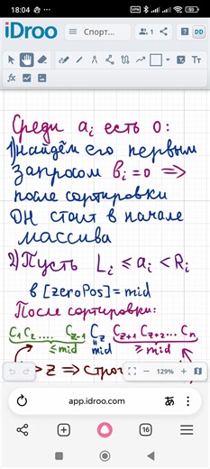 Задача I — МосЧФ 2025 #coding #cpp #programming #программирование #яндекс