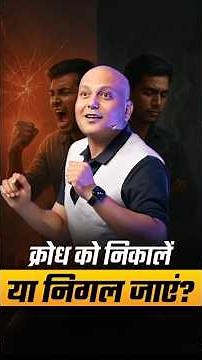 Control or Express Your Anger? Harshvardhan Jain’s Powerful Answer