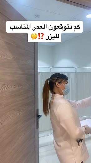 Exploring the Private Clinic's Purpose | TikTok