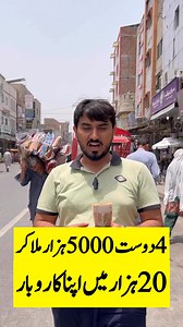 91K views · 1.9K reactions | Start your own business | Business with Azeem Afzal | Facebook