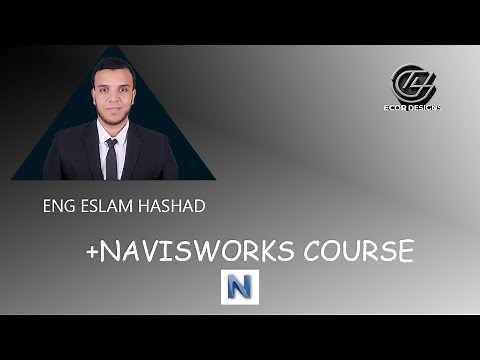 01-Type Of Navisworks - Naviswork file -Work flow - interface- nwc nwf nwd-كورس نافيس ورك كامل