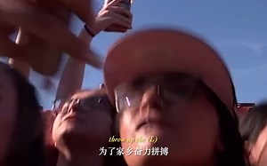 气氛到了，万人和Jack harlow 大合唱billboard冠军单曲First Class