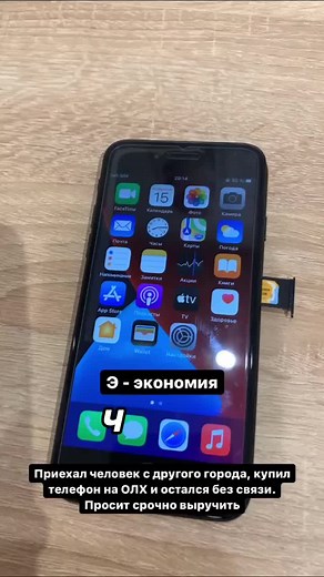 Что делать, если айфон не видит сим-карту?
