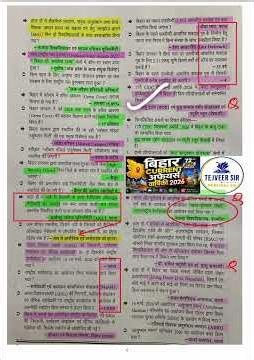 बिहार स्पेशल करेंट अफेयर्स 2026 | Part-3| Exam Target Questions