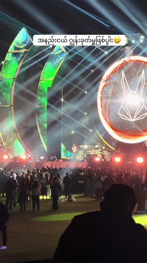 Myanmar Countdown 2026 New Year Celebration