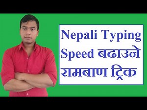 How To Type Fast Nepali Unicode । Nepali Typing Tips & Tricks । Increase Typing Speed In Nepali
