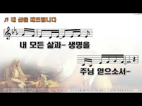 [악보&찬양] '내 삶을 깨뜨립니다' (김민영 曲, Feat 김민정)