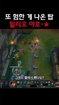 Support champion that absolutely destroys top laners