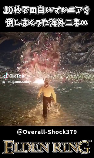 エルデンリングのメガロバニアクリップ集