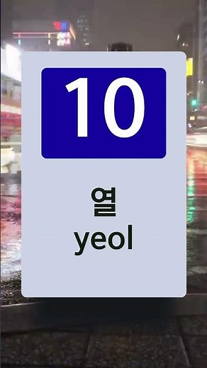 Korean Numbers Explained 1 to 100 – Native & Sino #korean #koreantalkzm #dailykorean
