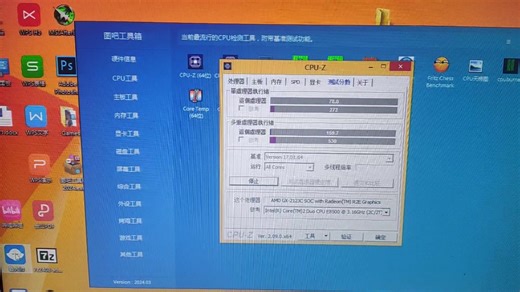 惠普T520小主机测评 处理器AMD GX-212JC SOC with Radeon R2E Graphics 双核