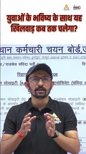 Teaching Associate Vacancy 2026 🔥| Employee Rights Explained | Assistant Professor Vacancy Update