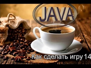Таймер в Java (1)