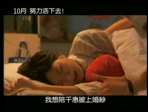 生命中最後一個月的花嫁 April Bride Trailer