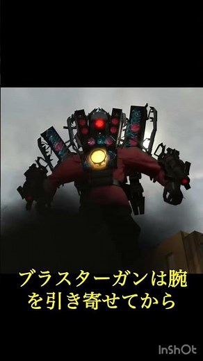 スキビディトイレザックリ解説洗脳タイタンスピーカーマン2.0、アップグレードgーmanスキビディトイレ3.0 #skibiditoilet #スキビティトイレ #skibidi #スキビディトイレ