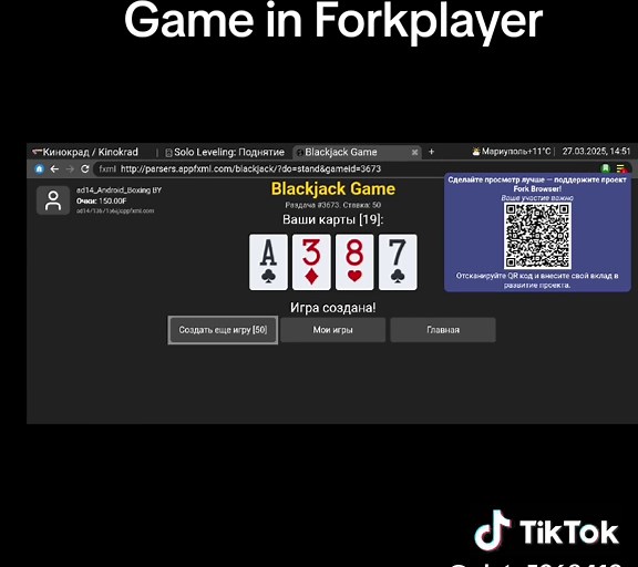 Игра на Forkplayer! #forkplayer