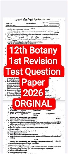 12th Botany 1st Revision Test Question Paper 2026| #vincentinfo