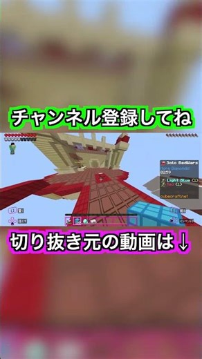 【マイクラ】PVPで大逆転し、なんとなく勝利する初心者スマホ勢：ベッドウォーズ