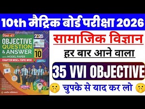 Class 10th Social Science Vvi Objective 2026 || 35 Most Important Objective Question || Class 10th
