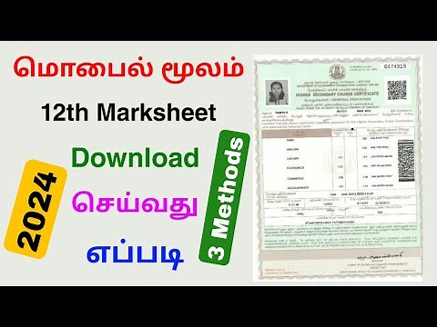 how to download 12th marksheet online tamilnadu | download 12th marksheet 2024 | Tricky world