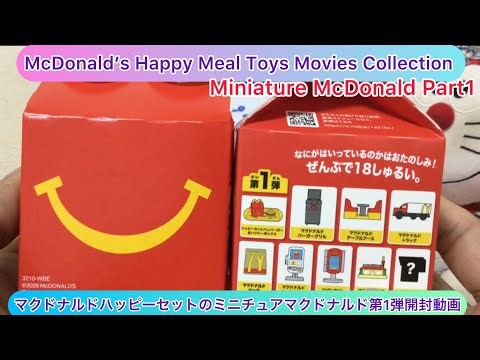 @arichin Unboxing video of the first miniature McDonald's Happy Meal McDonald's Happy Meal Miniat...