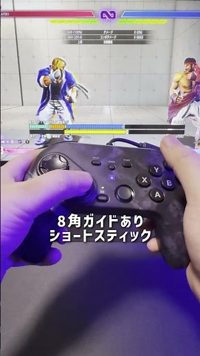 【今が買い時！セール価格！格ゲーおすすめコントローラー】HORIファイティングコマンダー OCTA for Windows® PC！！【ストリートファイター6・鉄拳8・KOF・餓狼伝説】#shorts