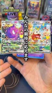 【ポケカ】発売日に30周年BOX配信したら神引きしました。#ポケカ #ポケモンカード #30周年