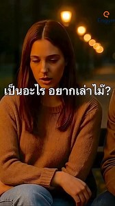เป็นไรดูเหนื่อยๆนะ #ฝึกพูดภาษาอังกฤษ #learnenglish #เรียนภาษาอังกฤษ #คนไทยในออสเตรเลีย #อยู่ต่างประเทศ #ภาษาอังกฤษในชีวิตประจำวัน | พูดอังกฤษให้ได้ฝรั่ง Engym