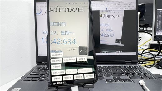 安卓采集摄像头和麦克风实现低延迟RTMP推流