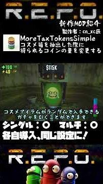 【R.E.P.O.】Understand in 1 minute! MOD Introduction【MoreTaxTokensSimple】#shorts #repo #mod #explan...