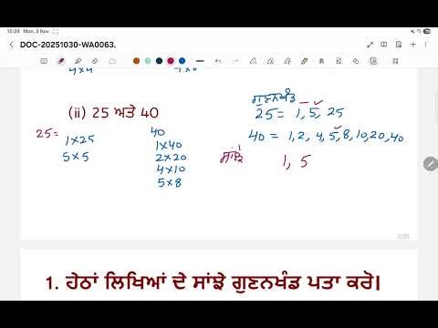 Class 6th maths exercise 3.2 Q1 pseb Punjabi medium