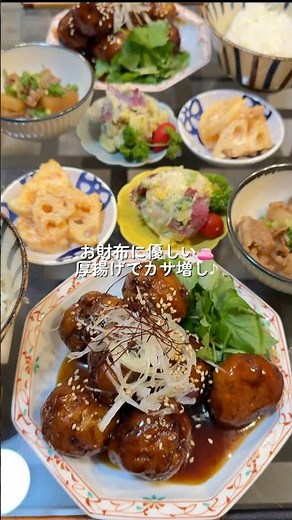 【肉団子の甘酢あん】の作り方 #おうちごはん #レシピ #料理 #cookingchannel #cooking